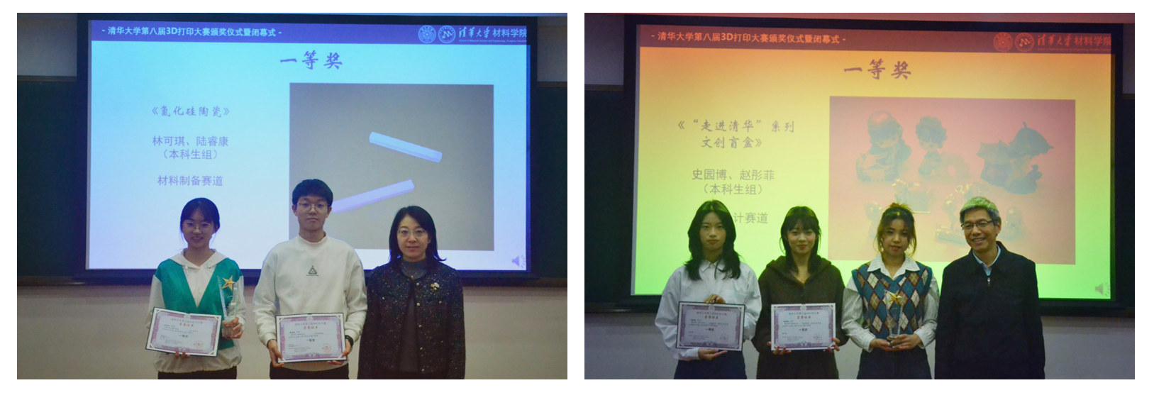 20241218-威廉希尔williamhill官方网站书公司党委书记王秀梅(左)、威廉希尔williamhill官方网站实验室管理处副处长屠中华(右)为获奖选手颁奖-英国威廉希尔英文官网-图5.png